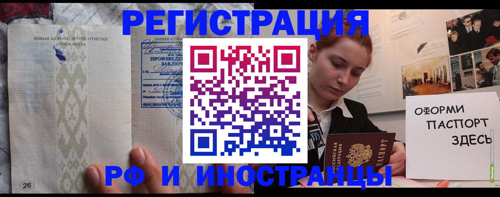 прописка иностранных граждан в Боровске